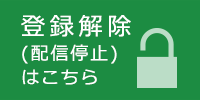 会員情報の変更はこちら